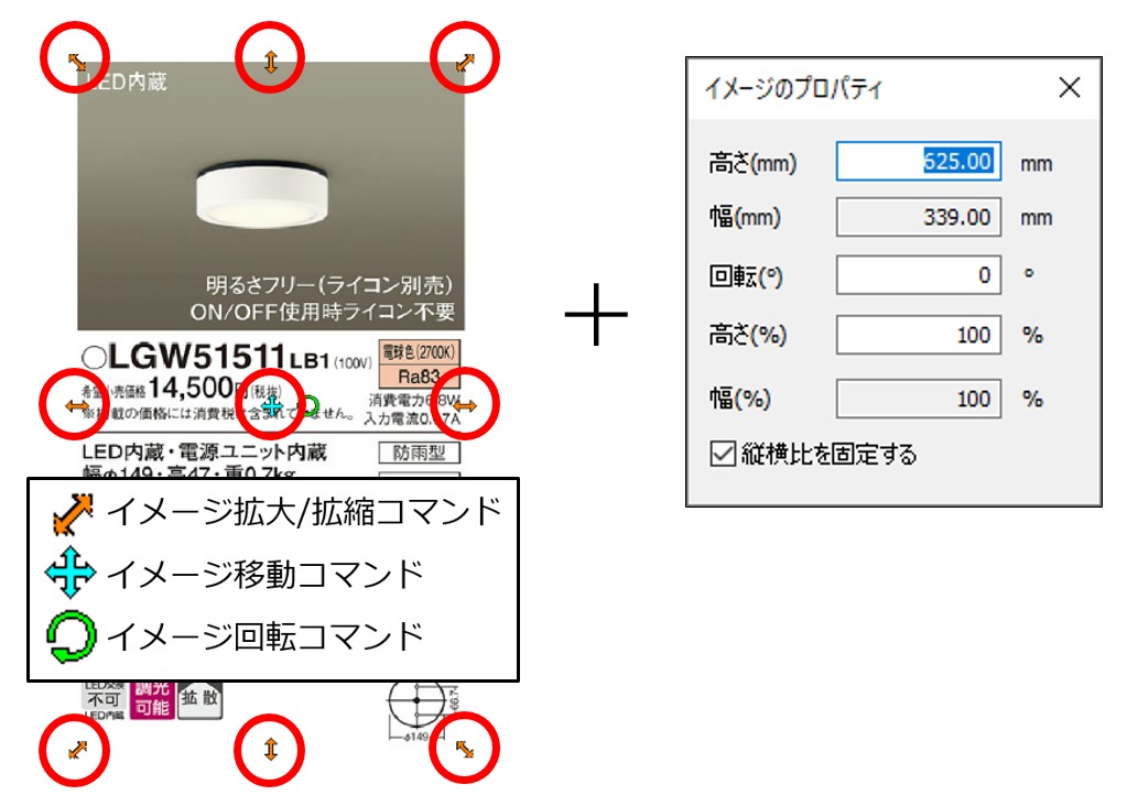 イメージ図の編集機能の強化