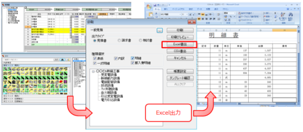 見積CRAFT2014で作成した見積書を、Excelファイル(＊.xls)にダイレクトで書き出しできます。