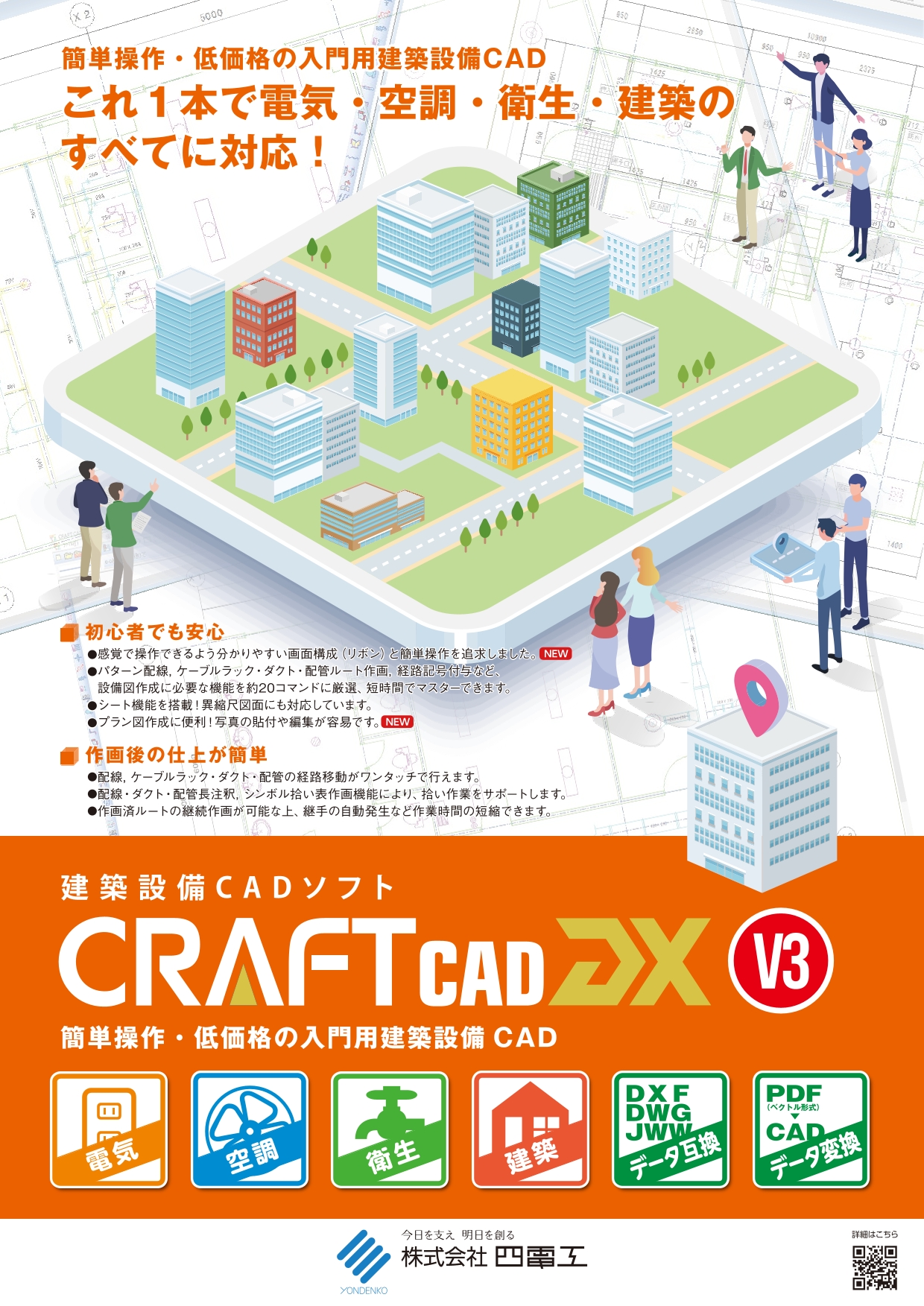 CRAFT-CAD