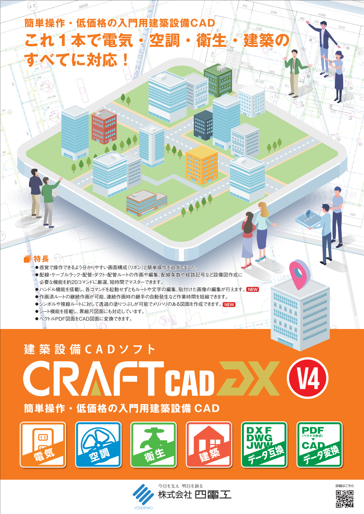 CRAFT-CAD