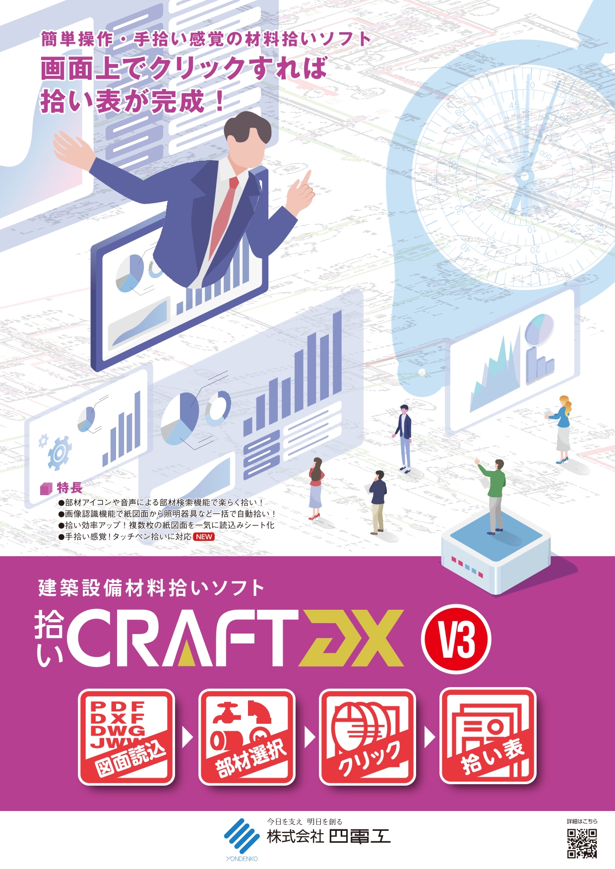 拾いCRAFT DX