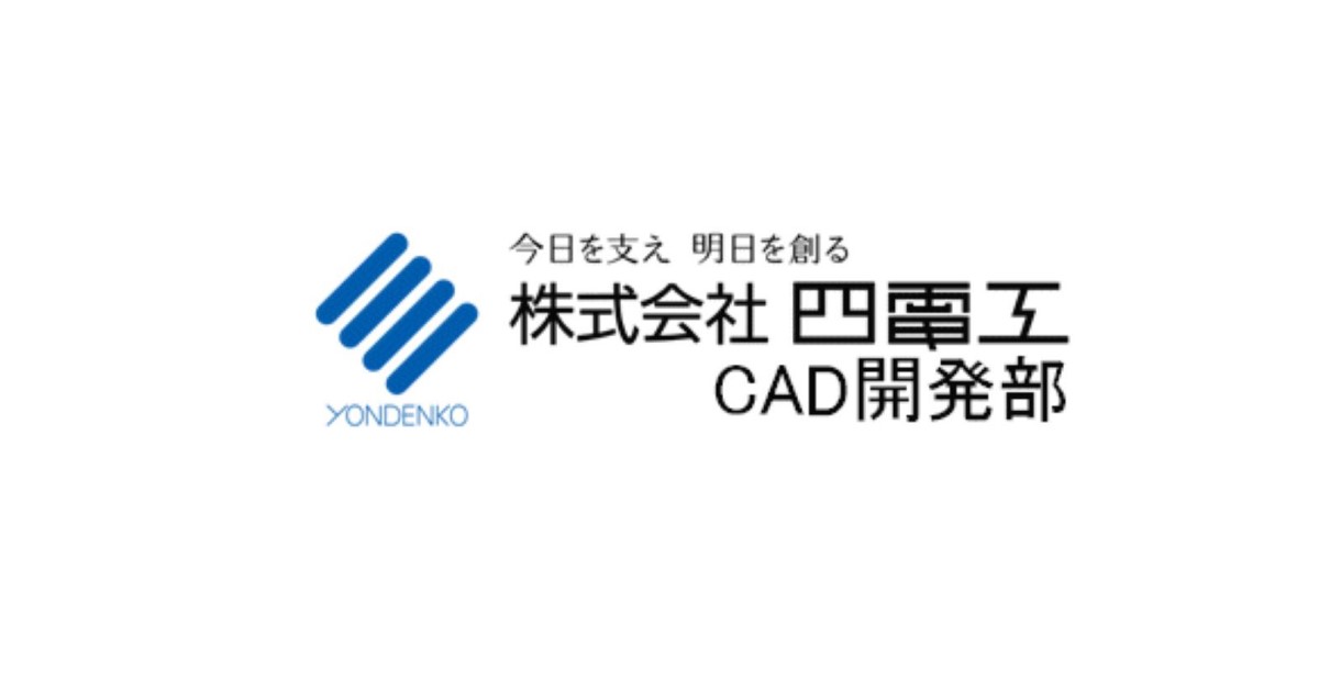 電気設備工事 施工要領 PDF・CADデータ｜その他関連製品｜製品情報・導入事例｜株式会社四電工 CAD開発部